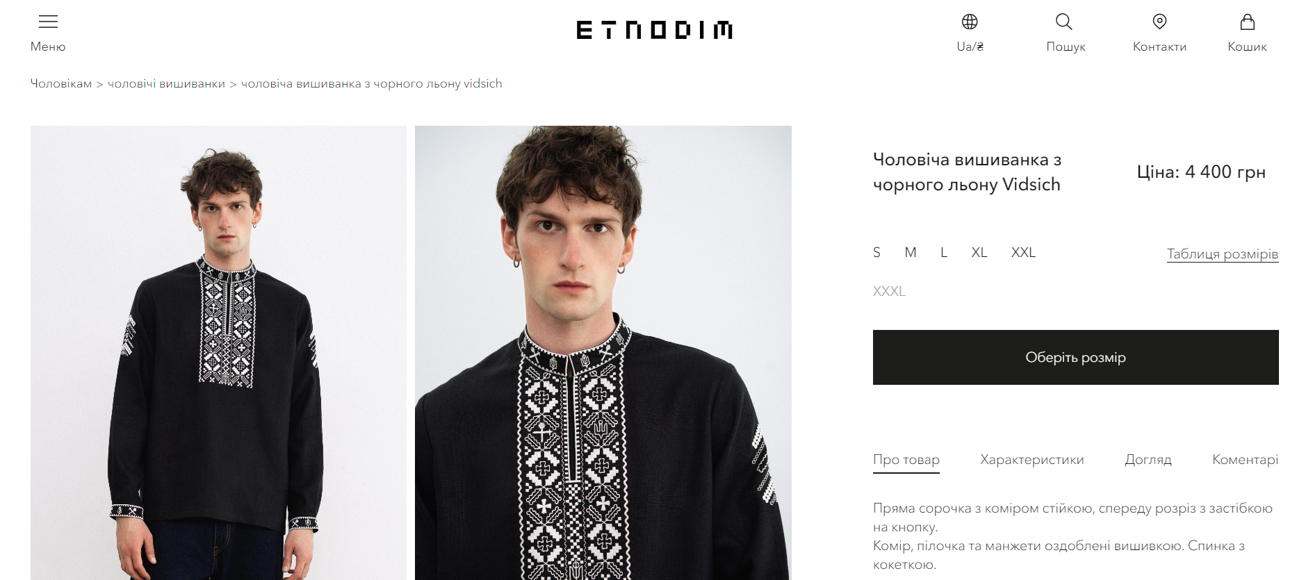 "Бог металу" на стилі. Один з найкращих музикантів світу одягнув українську вишиванку (фото)